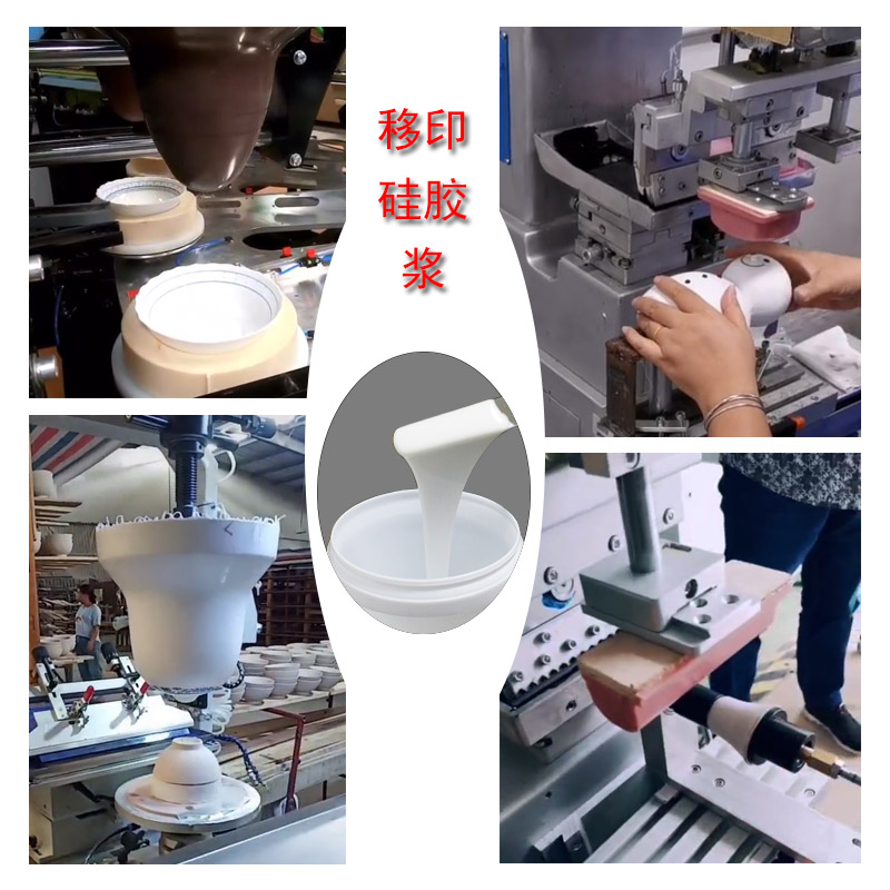 移印硅膠那么多，如何為膠頭挑到最好的？